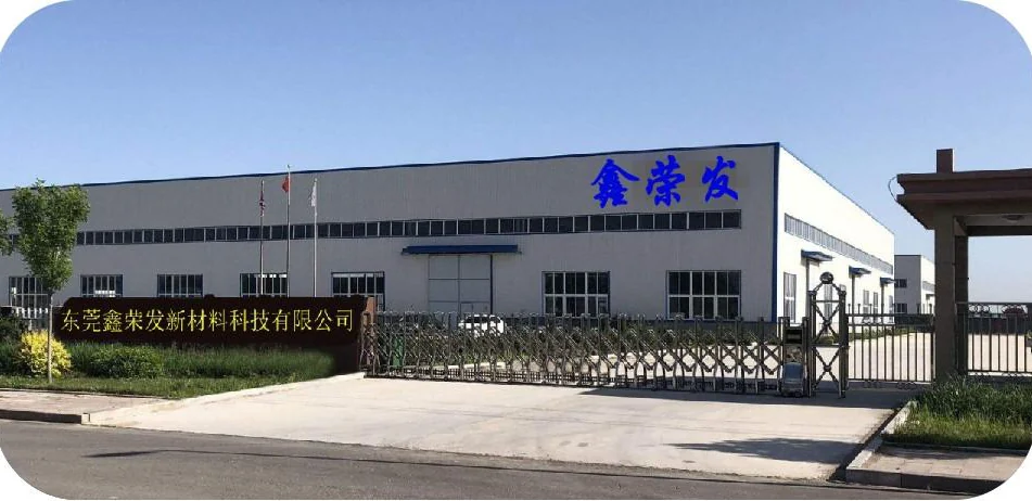 东莞鑫荣发厂房正门
