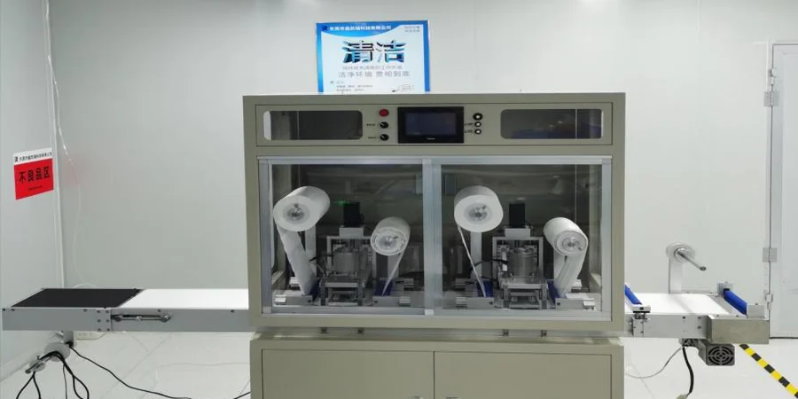 成型加工工序